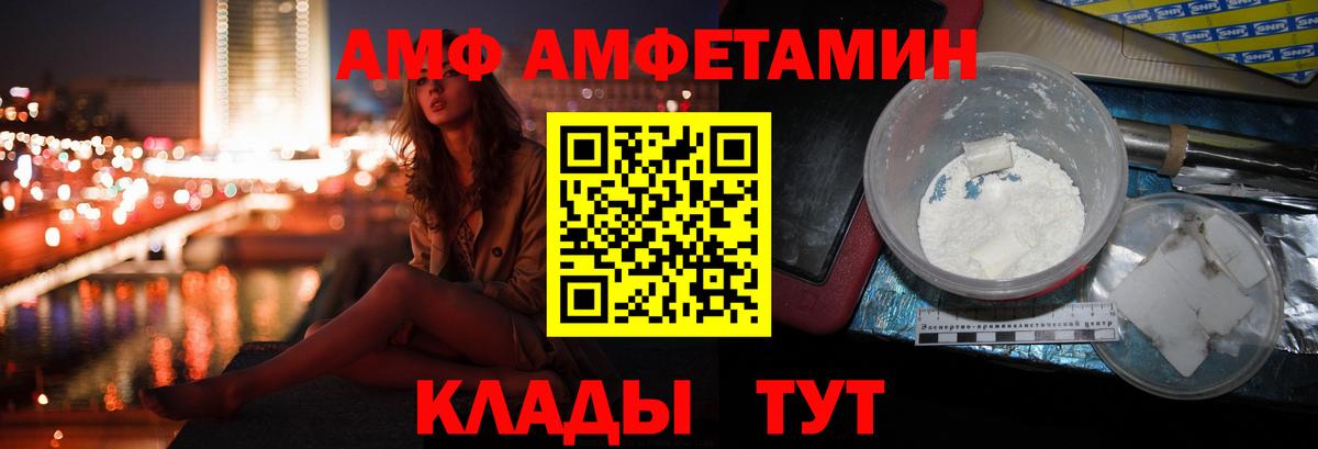 Амфетамин Розовый Бузулук