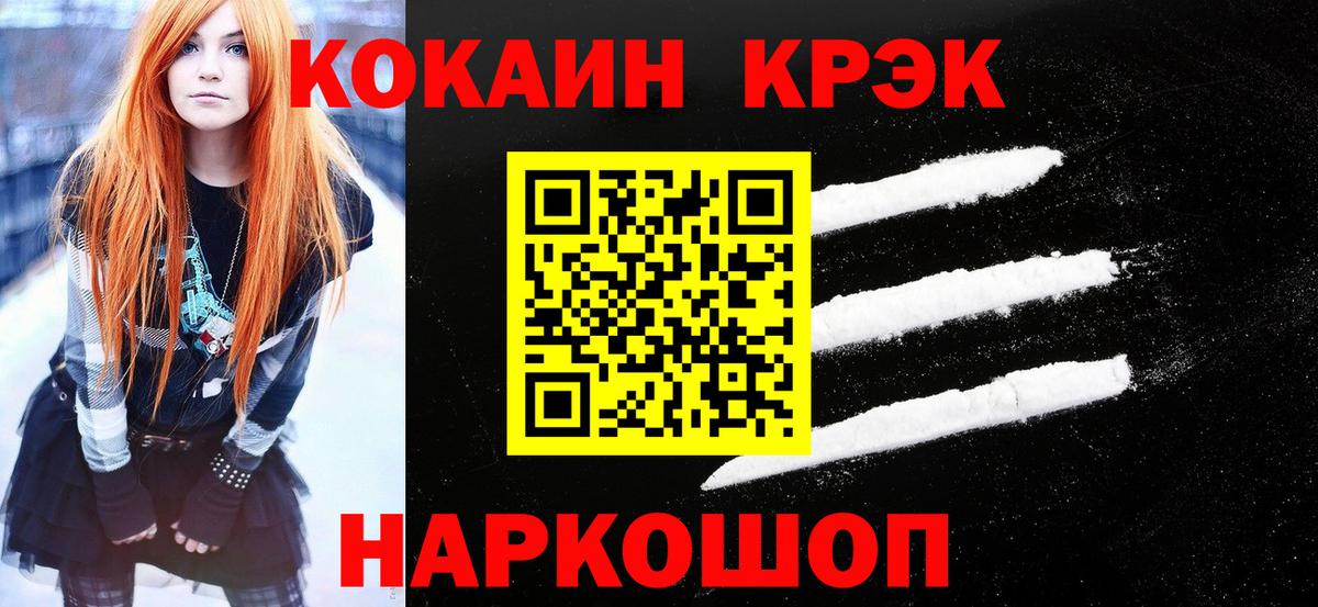 COCAIN Fish Scale Бузулук