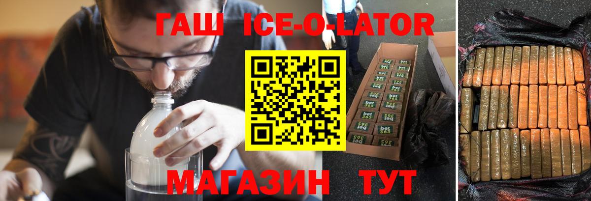 ГАШ Изолятор Бузулук