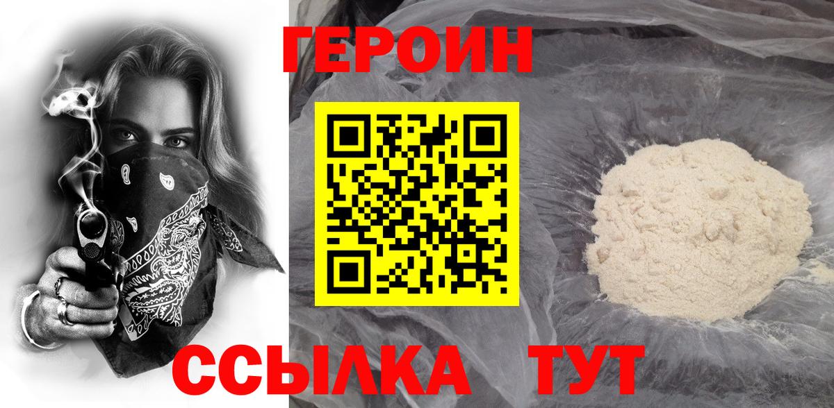 ГЕРОИН  Героин гречка  Вход с VPN  Бузулук 