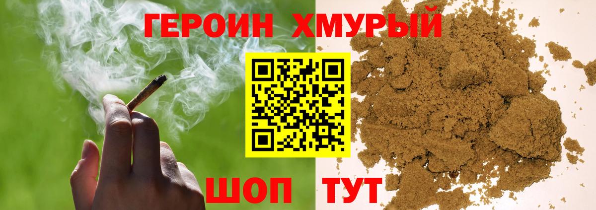 ГЕРОИН VHQ Бузулук