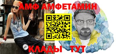амф Уссурийск