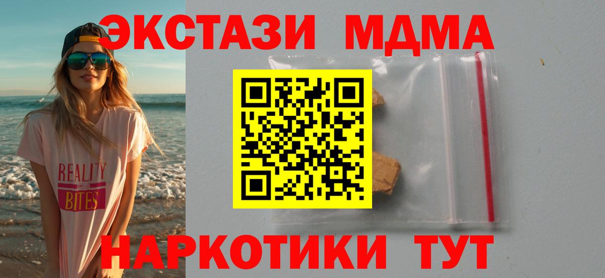 MDMA Molly  МДМА crystal  Бузулук  MDMA  Вход с VPN 