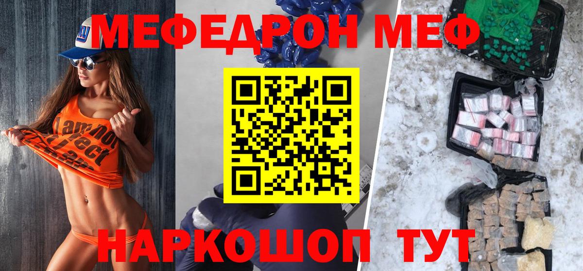 Мефедрон  МЕФ  Вход с VPN  Бузулук  Мефедрон 4 MMC 