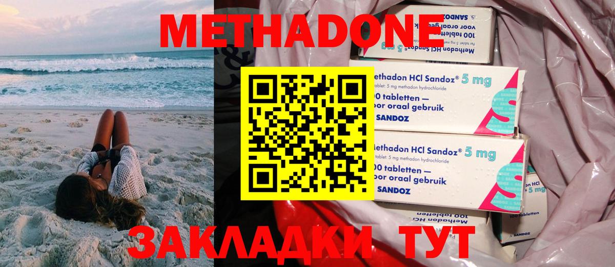 МЕТАДОН VHQ Бузулук