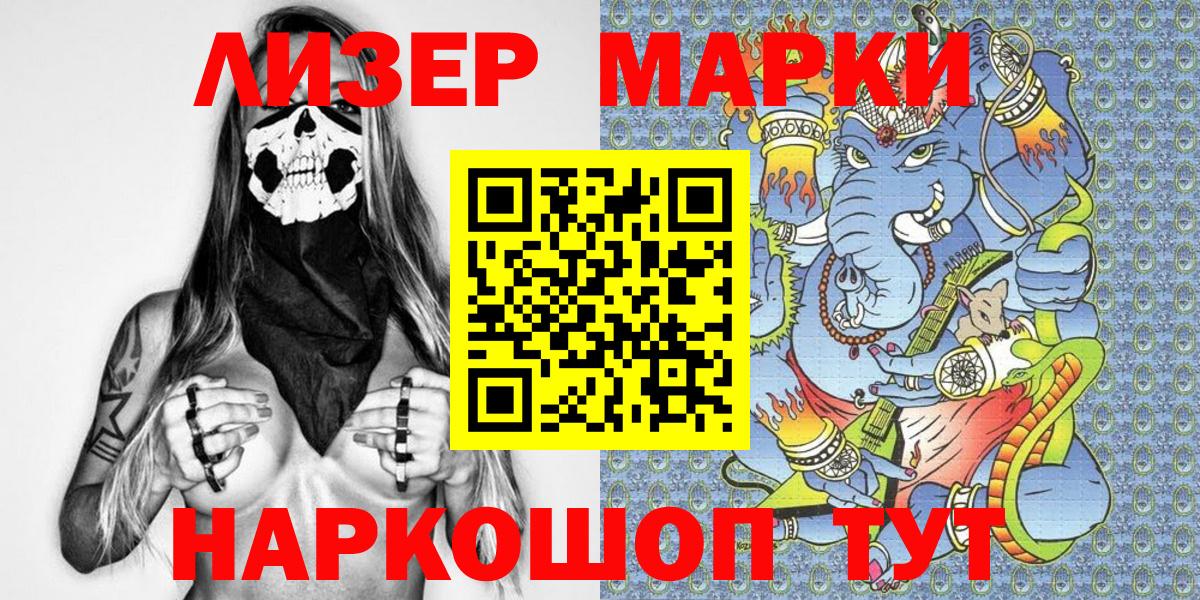 Марки 25I-NBOMe 1500мкг  Вход с VPN  Бузулук 