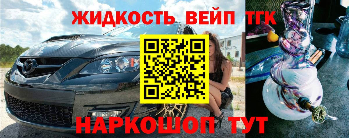 Дистиллят ТГК гашишное масло Бузулук