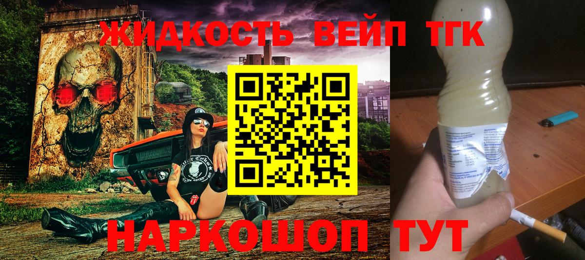 Бузулук  ТГК вейп с тгк  Дистиллят ТГК концентрат  Вход с VPN 