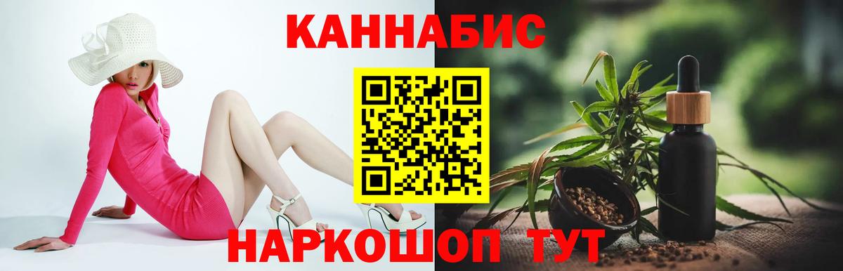 Канабис Ganja  Бошки марихуана сатива  Бузулук  Вход с VPN 